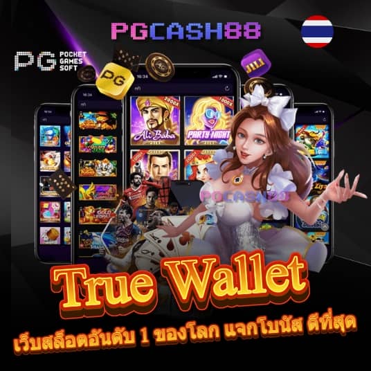 ทางเข้ายูฟ่า